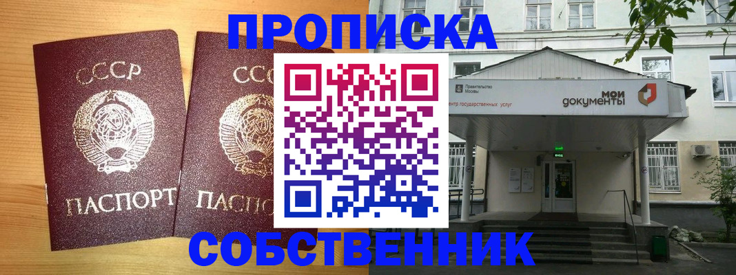 прописка законно в Николаевске-на-Амуре