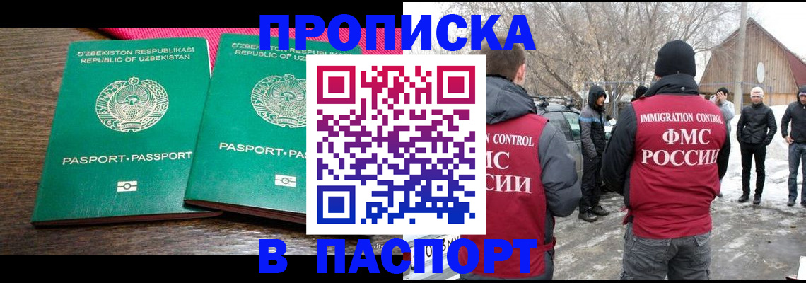 временная регистрация в квартире в Николаевске-на-Амуре