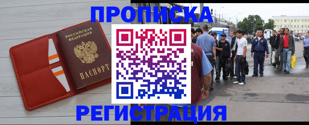 временная прописка в Николаевске-на-Амуре
