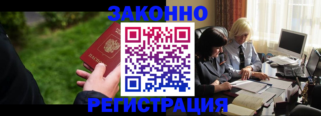 купить прописку в Николаевске-на-Амуре