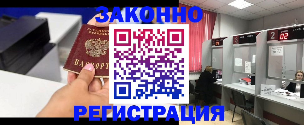 прописка для военкомата в Николаевске-на-Амуре
